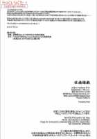 Hakoniwa Yuugi / 匣庭遊戯 [Satonishi] [Ao No Exorcist] Thumbnail Page 44