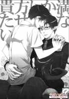 Hakoniwa Yuugi / 匣庭遊戯 [Satonishi] [Ao No Exorcist] Thumbnail Page 48