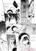 Hakoniwa Yuugi / 匣庭遊戯 [Satonishi] [Ao No Exorcist] Thumbnail Page 06