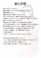 Ore Ga Bakunyuu Iinchou!? Kouhen / 俺が爆乳委員長!?　後編 [Original] Thumbnail Page 42