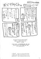 Giant Comics 26 - Black Pants Hack Down / Giant Comics 26 - Black Pants Hawk Down [Iruma Kamiri] Thumbnail Page 41