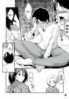 Shingeki no... / 進撃の… [Amano Kazumi] [Shingeki No Kyojin] Thumbnail Page 20