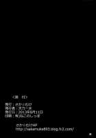 Shingeki no... / 進撃の… [Amano Kazumi] [Shingeki No Kyojin] Thumbnail Page 21