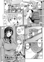 Boku To Oneesan No Naisho / ぼくとお姉さんのナイショ [Tamagoro] [Original] Thumbnail Page 01