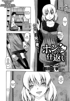 Hon No Shikaeshi [Tsuruta Bungaku] [Original] Thumbnail Page 02