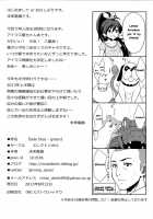 PELE BLUE GREEN / PELE BLUE GREEN [Mirai Denki] [The Idolmaster] Thumbnail Page 20