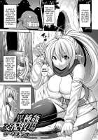 Interracial Rape Breeding Farm / 異種姦交配牧場 [Somejima] [Original] Thumbnail Page 01