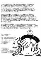 Mami-San No Hon Kakko Kari / マミさんの本 [Kusui Aruta] [Puella Magi Madoka Magica] Thumbnail Page 26