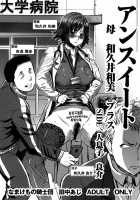 Unsweet Mom Aimi Wakui - SIDE Her Only Son Yoshisuke [Tanaka Aji] [Original] Thumbnail Page 01