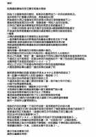 Unsweet Mom Aimi Wakui - SIDE Her Only Son Yoshisuke [Tanaka Aji] [Original] Thumbnail Page 67