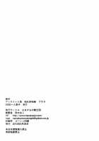 Unsweet Mom Aimi Wakui - SIDE Her Only Son Yoshisuke [Tanaka Aji] [Original] Thumbnail Page 68