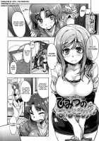 Tennen Koiiro Alcohol Ch.01 - 06 / 天然恋色アルコール 第1-3話 [Arima Zin] [Original] Thumbnail Page 51