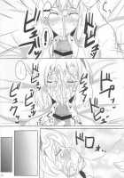 Yoi Ko Wo Tsukurou Kamae Wa Back / 良い子を作ろう構えはバック [Poshi] [Touhou Project] Thumbnail Page 21
