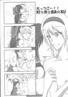 Yoi Ko Wo Tsukurou Kamae Wa Back / 良い子を作ろう構えはバック [Poshi] [Touhou Project] Thumbnail Page 26