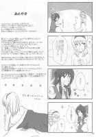 Yoi Ko Wo Tsukurou Kamae Wa Back / 良い子を作ろう構えはバック [Poshi] [Touhou Project] Thumbnail Page 28