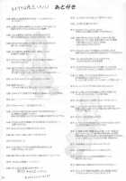 Yoi Ko Wo Tsukurou Kamae Wa Back / 良い子を作ろう構えはバック [Poshi] [Touhou Project] Thumbnail Page 29