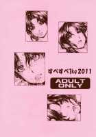 Nine To Five Lover 5 / 9時から5時までの恋人 第五話 《完全版》 [Narita Kyousha] [Original] Thumbnail Page 42