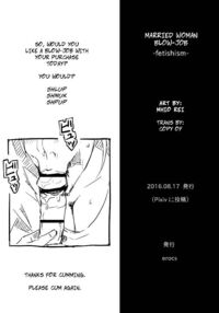 Married Woman Blow Job -Fetishism- / 人妻がフェラする本 -fetishism- Page 10 Preview