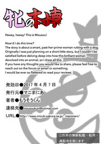 A Bitch's Pure Corruption / 牝の本懐 [Mousou-kun] Thumbnail Page 40