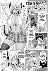 Mesubuta Inma no Chigiri - Contract of Bitch Succubus / 雌豚淫魔の契り Page 1 Preview