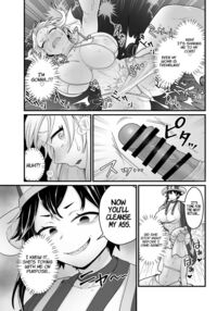 The Evil God's Conception. / 邪神受胎 Page 16 Preview