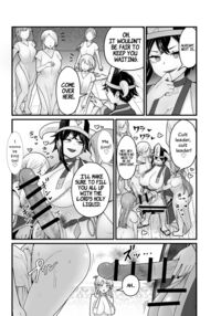 The Evil God's Conception. / 邪神受胎 Page 19 Preview