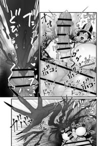 The Evil God's Conception. / 邪神受胎 Page 34 Preview