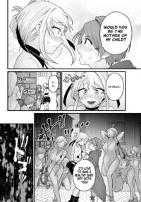 The Evil God's Conception. / 邪神受胎 Page 3 Preview