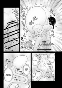 The Evil God's Conception. / 邪神受胎 Page 47 Preview