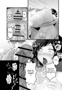 The Evil God's Conception. / 邪神受胎 Page 57 Preview