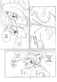 Eromanga / フロマンガ Page 12 Preview