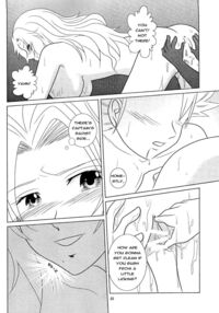 Eromanga / フロマンガ Page 21 Preview