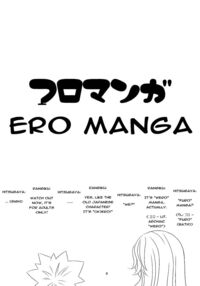 Eromanga / フロマンガ Page 2 Preview