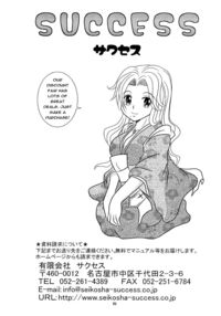 Eromanga / フロマンガ Page 34 Preview