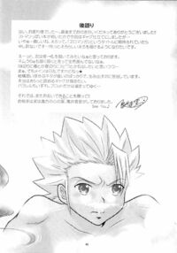 Eromanga / フロマンガ Page 39 Preview