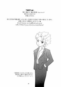 Eromanga / フロマンガ Page 41 Preview