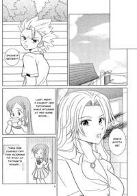 Eromanga / フロマンガ Page 5 Preview