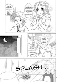 Eromanga / フロマンガ Page 6 Preview