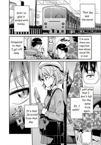 Inga Ouhou JK Chikan Rape / 因果応報☆JK痴漢レイプ Page 5 Preview