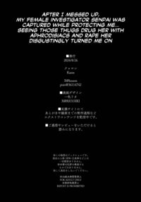 After I messed up, my female investigator senpai was captured while protecting me... Seeing those thugs drug her with aphrodisiacs and rape her disgustingly turned me on / ヘマした僕をかばって捕まった先輩女捜査官が悪党共に媚薬漬けでヤられる姿にクズ勃起 Page 103 Preview