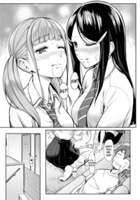 Nee! Nee! Chantoshiyo! / ねえ!姉え!ちゃんとシよ! Page 17 Preview