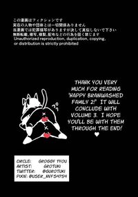 Happy Brain Modified Family 2 ~Father's Callous Indulgence~ / 脳改造しあわせ家族2-父の非情なる兄弟どんぶり Page 47 Preview