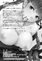 O-Ring / O-RiNG [Tsutsumi] [Touhou Project] Thumbnail Page 25