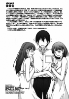 Sayonara Nene-San / さよなら寧々さん。 [Kitahara Aki] [Love Plus] Thumbnail Page 25