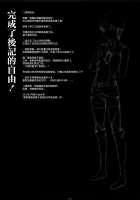 ATTACK ON MIKASA / ATTACK ON MIKASA [Nemigi Tsukasa] [Shingeki No Kyojin] Thumbnail Page 24