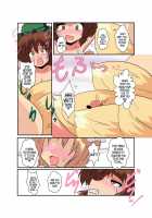 Touhou TS Monogatari ~ Ran-Hen ~ / 東方ＴＳ物語～藍編～ [Mikaduki Neko] [Touhou Project] Thumbnail Page 16