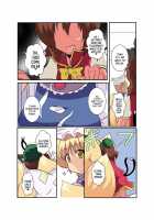 Touhou TS Monogatari ~ Ran-Hen ~ / 東方ＴＳ物語～藍編～ [Mikaduki Neko] [Touhou Project] Thumbnail Page 08