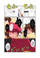 Touhou TS Monogatari ~ Ran-Hen ~ / 東方ＴＳ物語～藍編～ [Mikaduki Neko] [Touhou Project] Thumbnail Page 09