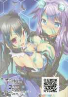 Chou-Neneki Game Neptune [Teppeki Kyojin] [Hyperdimension Neptunia] Thumbnail Page 10