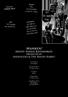 Manken! / 　漫研！　 [Inoue Kiyoshirou] [Original] Thumbnail Page 21